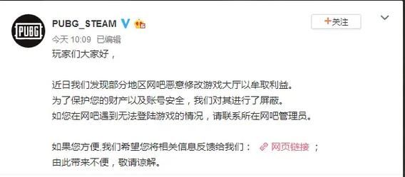 网吧老板必备：WeGame网吧版功能详解及使用技巧