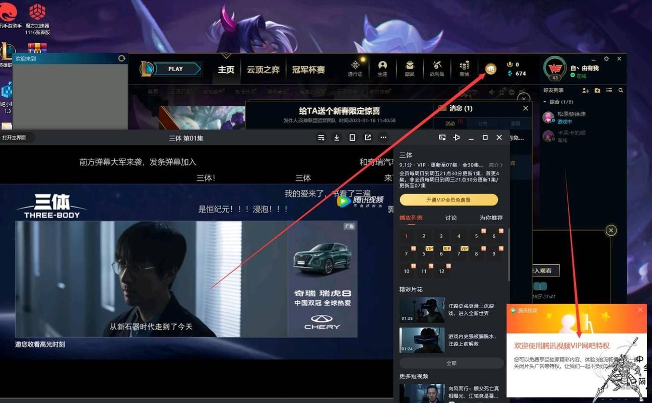 网吧英雄联盟权限如何获取？快速解决LOL网吧特权问题