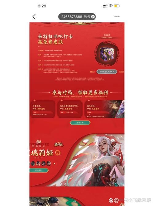 网吧英雄联盟权限如何获取？快速解决LOL网吧特权问题