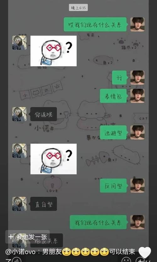 网恋中的crush代表什么？揭秘网络流行语crush的含义