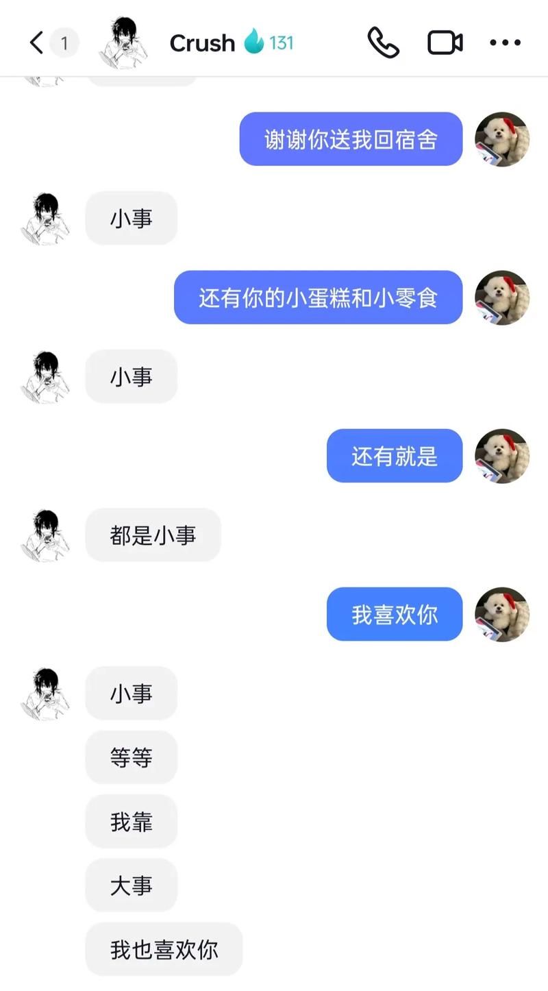 网恋中的crush代表什么？揭秘网络流行语crush的含义