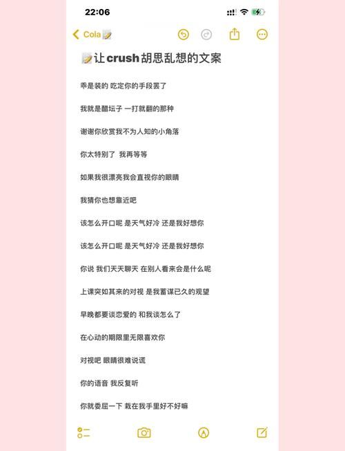 网恋中的crush代表什么？揭秘网络流行语crush的含义