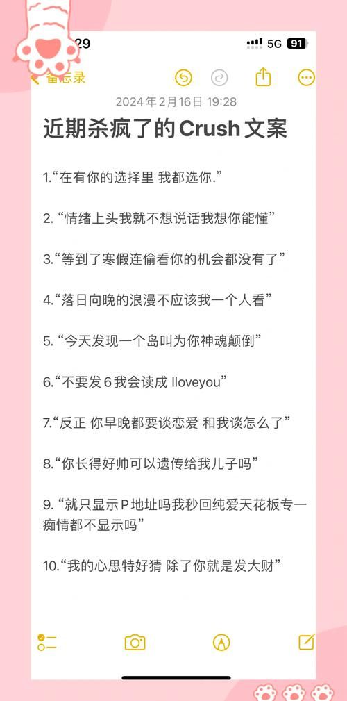 网恋中的crush代表什么？揭秘网络流行语crush的含义