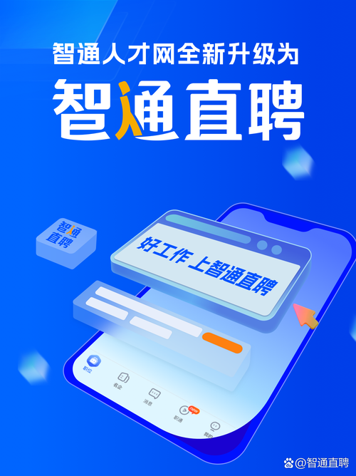 网才招聘网企业版：您的专属人才招聘利器