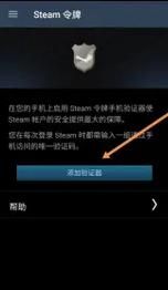 网易buff提示Steam令牌未满七天，如何解决？