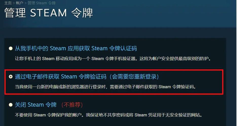 网易buff提示Steam令牌未满七天，如何解决？