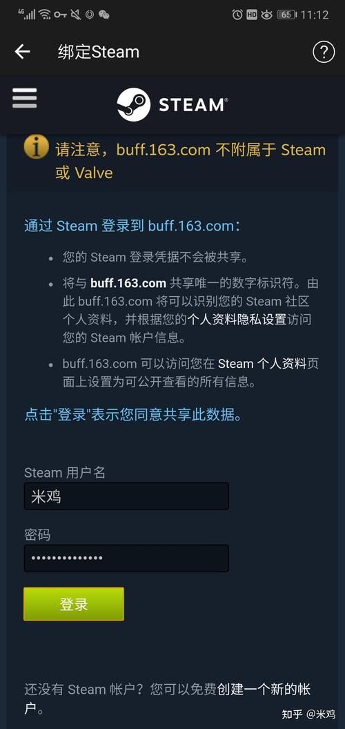 网易buff提示Steam令牌未满七天，如何解决？