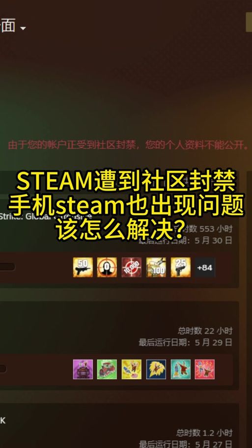 网易buff提示Steam令牌未满七天，如何解决？
