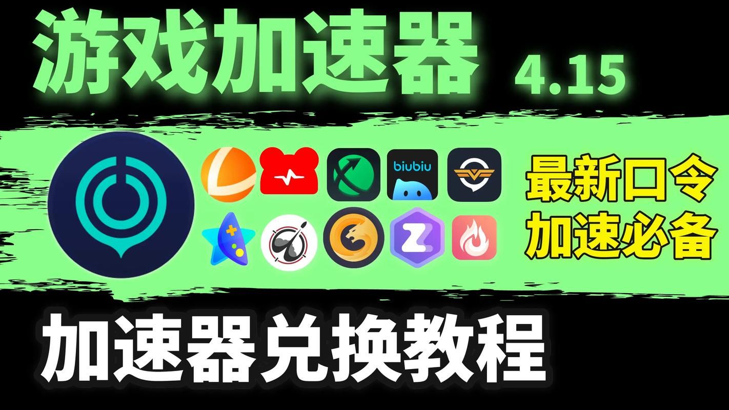 网易UU加速器免费版和付费版区别大吗？