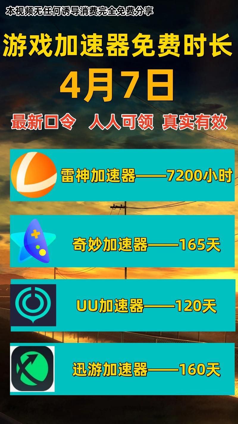 网易UU加速器免费版和付费版区别大吗？