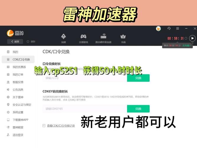 网易UU加速器多少钱一个月？资费介绍及购买技巧