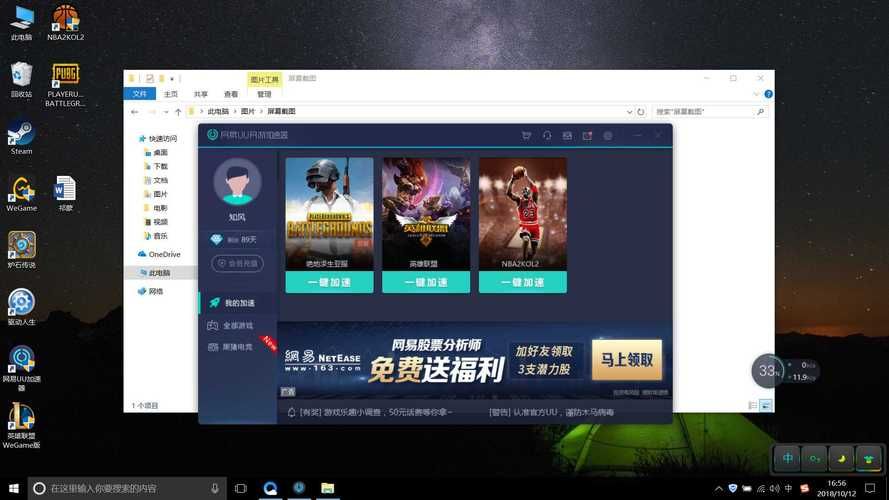网易UU加速器多少钱一个月？资费介绍及购买技巧