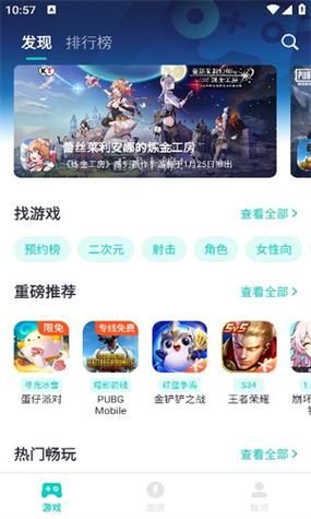 网易UU加速器官网正版加速，流畅游戏体验