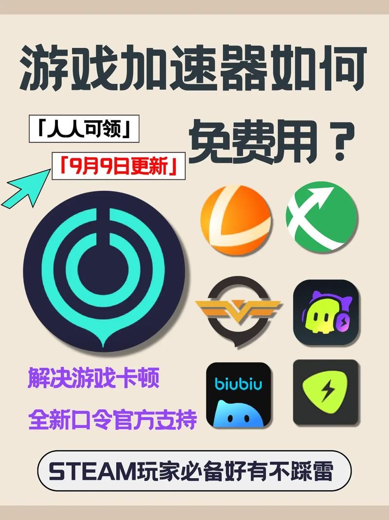 网易UU加速器能加速哪些游戏？玩家真实体验分享