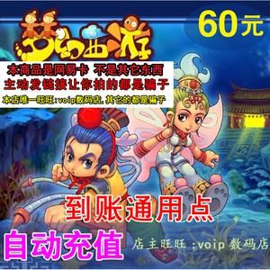 网易一卡通充值中心：快速安全的游戏点卡充值平台