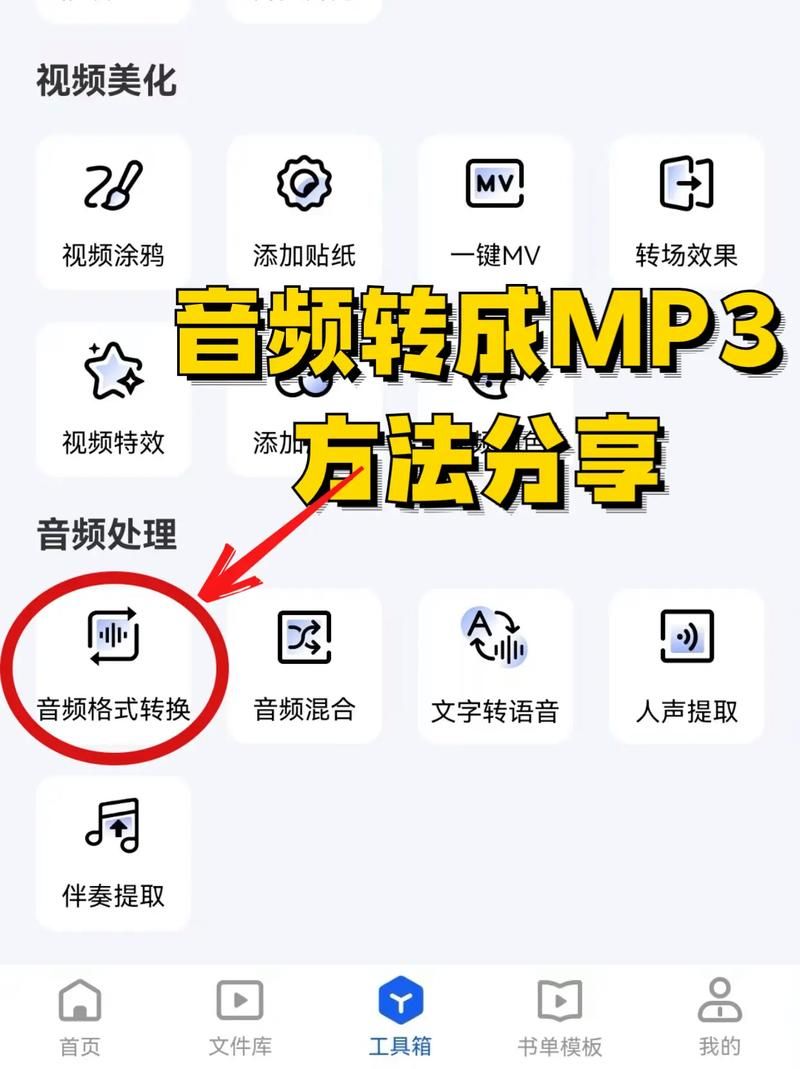 网易云NCM格式转换MP3：快速转换教程分享