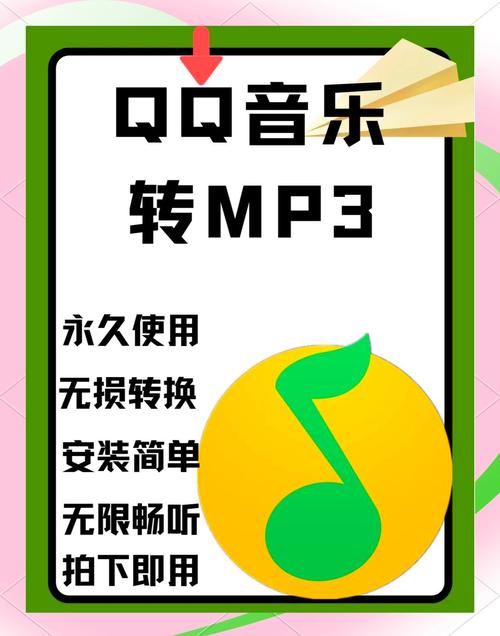 网易云NCM转MP3：简单方法轻松搞定音乐格式转换