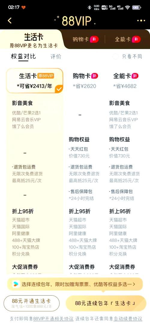 网易云会员送哪些福利？超值权益一览表！