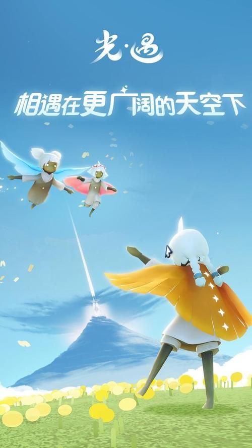 网易云游戏光遇：告别卡顿，随时随地冒险