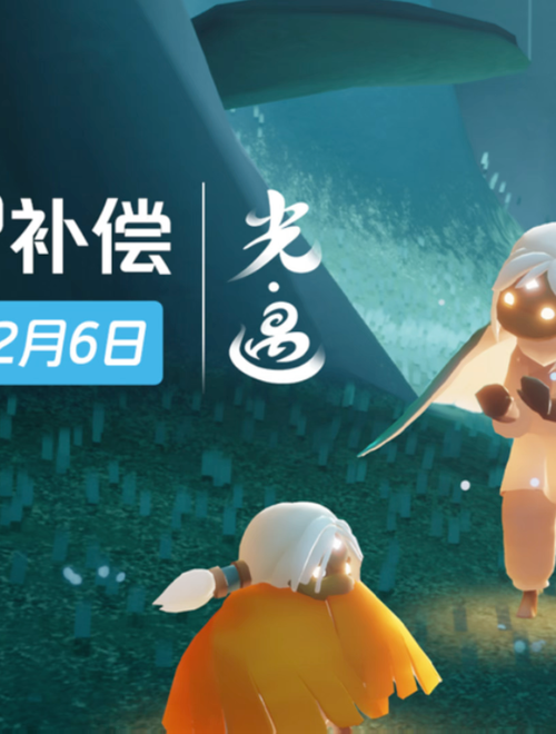 网易云游戏光遇：告别卡顿，随时随地冒险