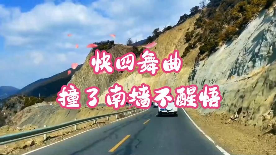 网易云热歌“可能我撞了南墙才会回头吧”出自哪位歌手？