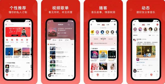 网易云音乐一起听歌：邀请好友，共享音乐好时光