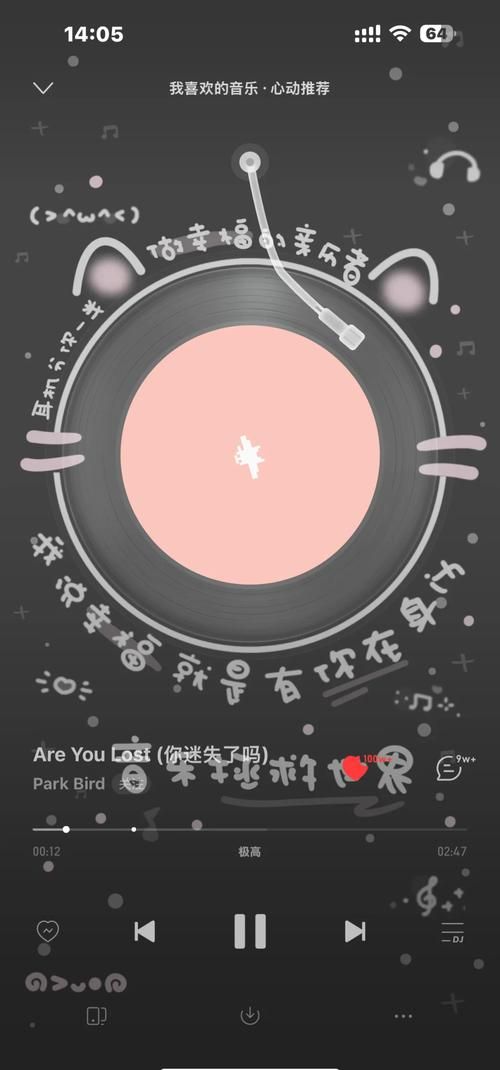 网易云音乐一起听歌：邀请好友，共享音乐好时光