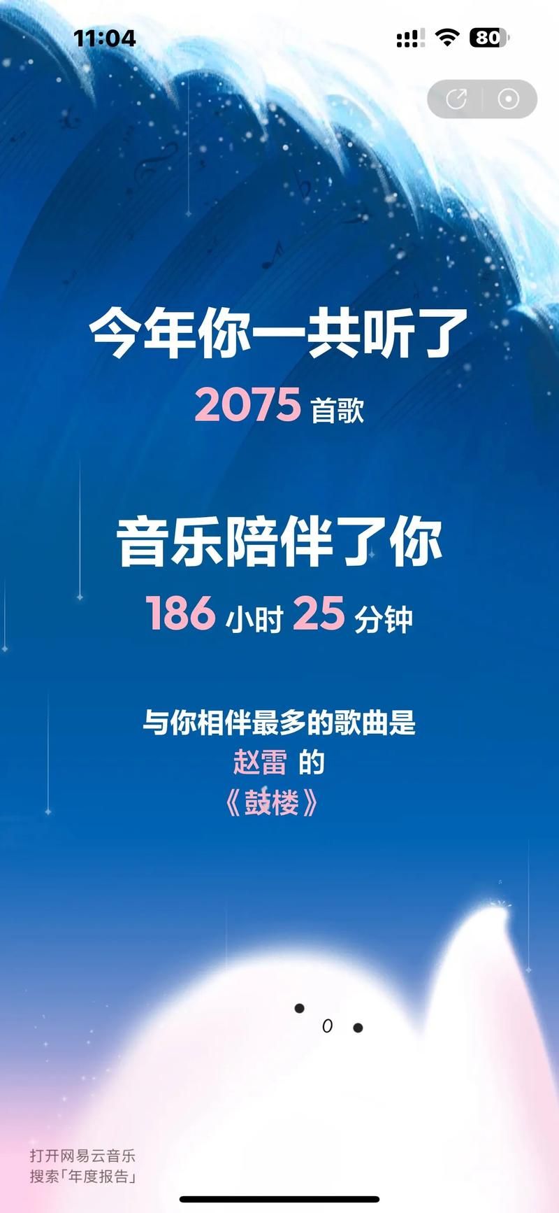 网易云音乐云盘：你的音乐私人云端存储