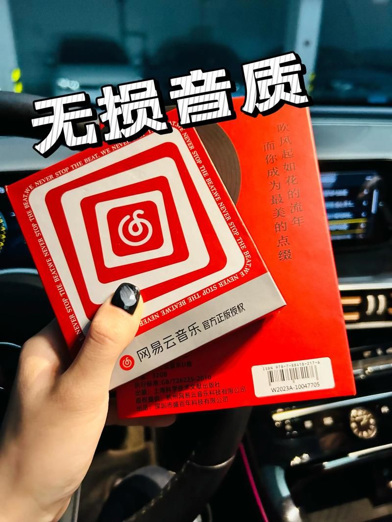 网易云音乐云盘：你的音乐私人云端存储