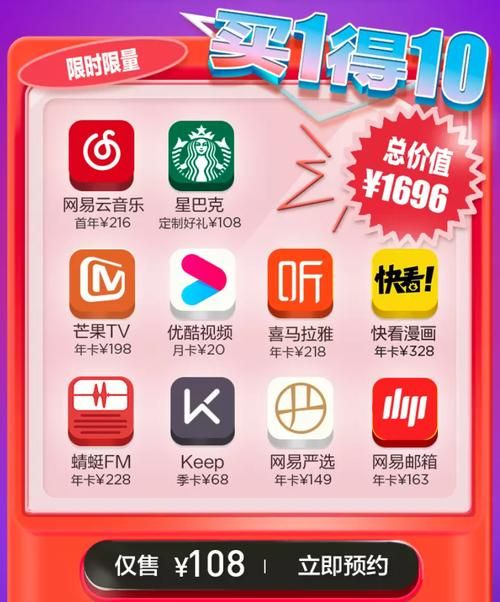 网易云音乐会员如何购买？最划算的购买方式推荐
