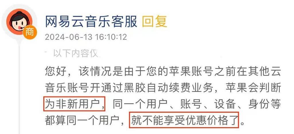 网易云音乐会员如何购买？最划算的购买方式推荐
