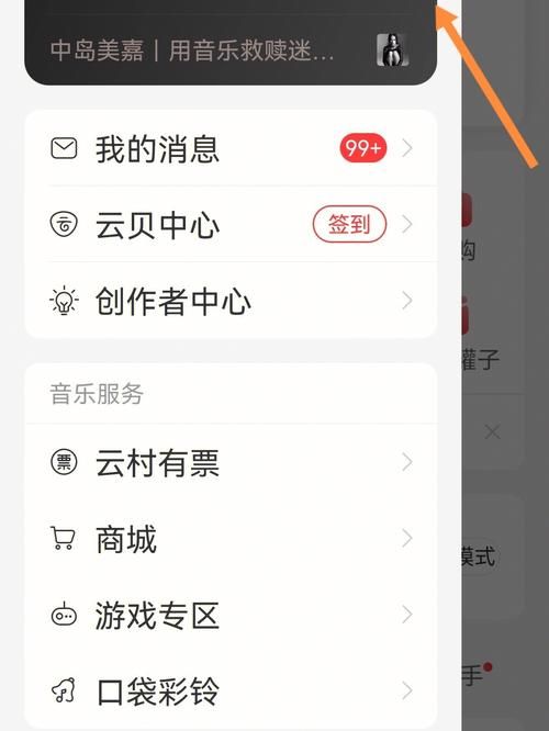 网易云音乐会员如何购买？最划算的购买方式推荐