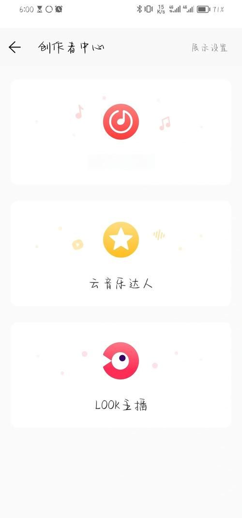 网易云音乐会员如何购买？最划算的购买方式推荐