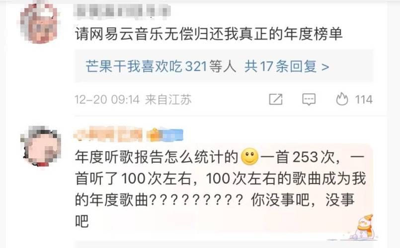 网易云音乐听歌排行榜在哪里？查看我的听歌记录！