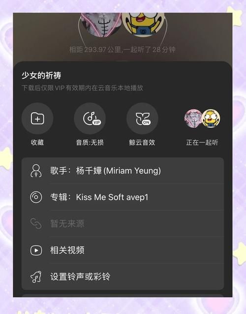 网易云音乐听歌排行榜在哪里？查看我的听歌记录！
