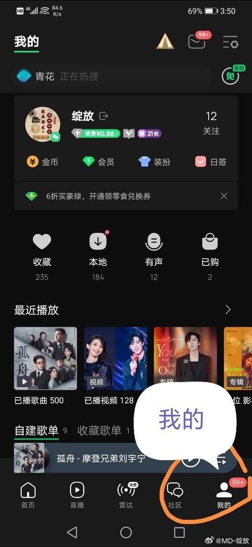 网易云音乐听歌次数在哪看？教你快速找到听歌记录！