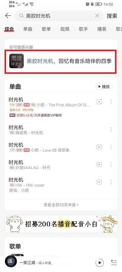 网易云音乐听歌次数在哪看？教你快速找到听歌记录！