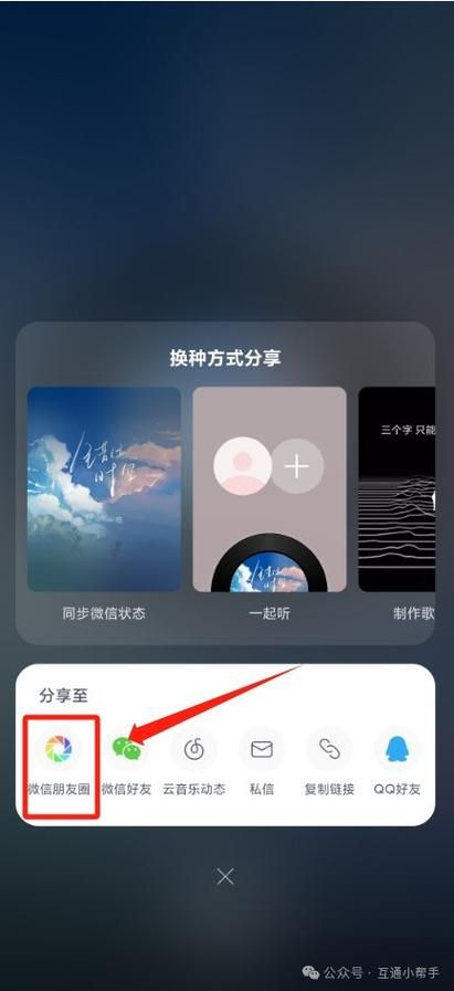 网易云音乐怎么加好友？超简单好友添加方法详解