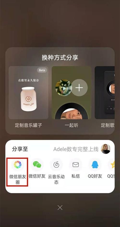 网易云音乐怎么加好友？超简单好友添加方法详解