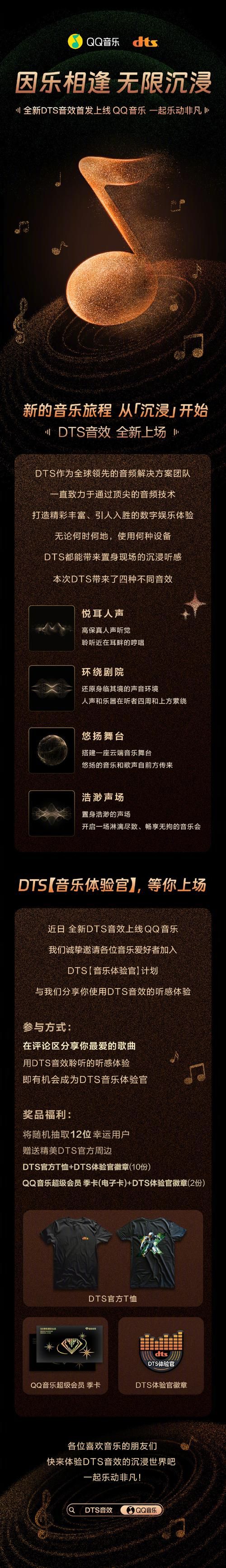 网易云音乐鲸云音效震撼来袭，听觉盛宴等你体验！