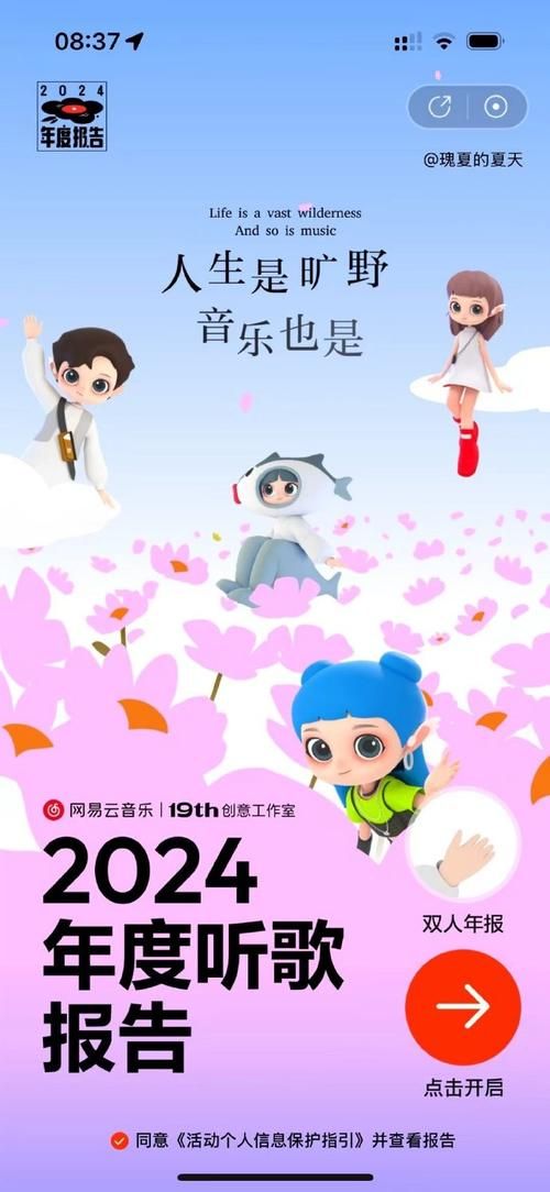 网易云音乐鲸云音效震撼来袭，听觉盛宴等你体验！