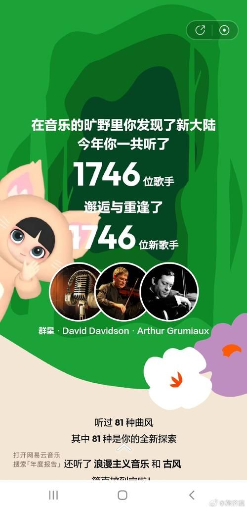 网易云音乐鲸云音效震撼来袭，听觉盛宴等你体验！