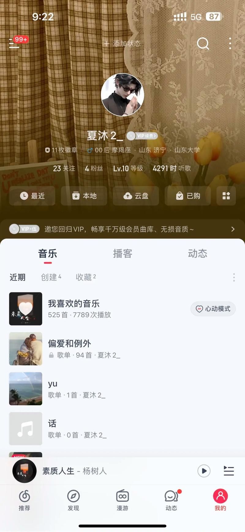 网易云音乐鲸云音效震撼来袭，听觉盛宴等你体验！