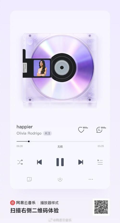 网易云音乐鲸云音效震撼来袭，听觉盛宴等你体验！