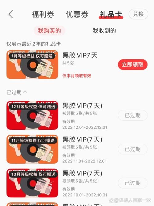 网易云黑胶VIP价格详解，超值优惠不容错过！