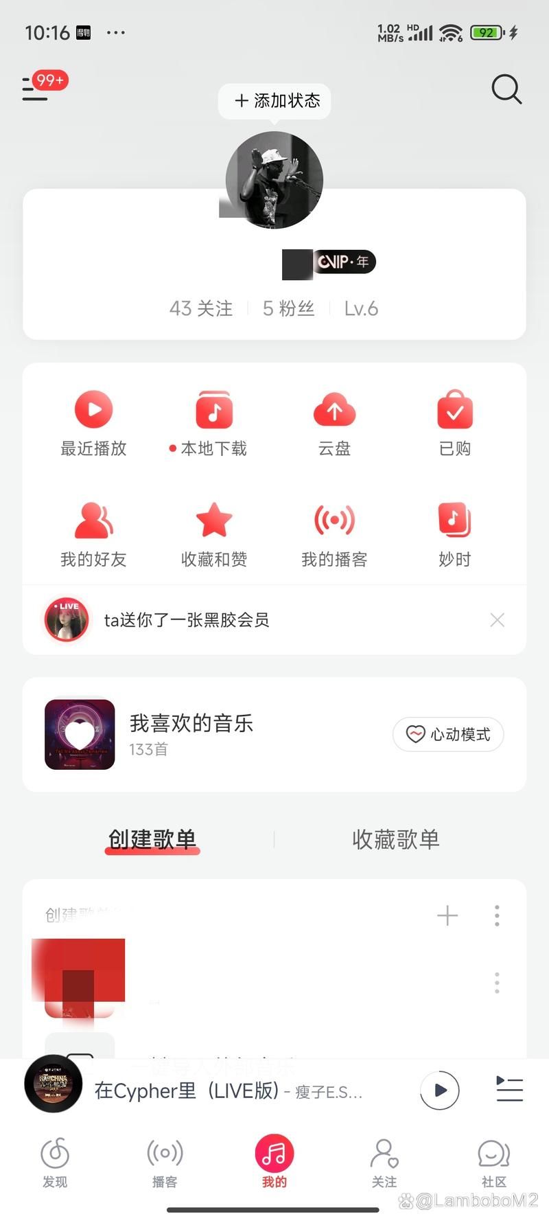 网易云黑胶VIP价格详解，超值优惠不容错过！