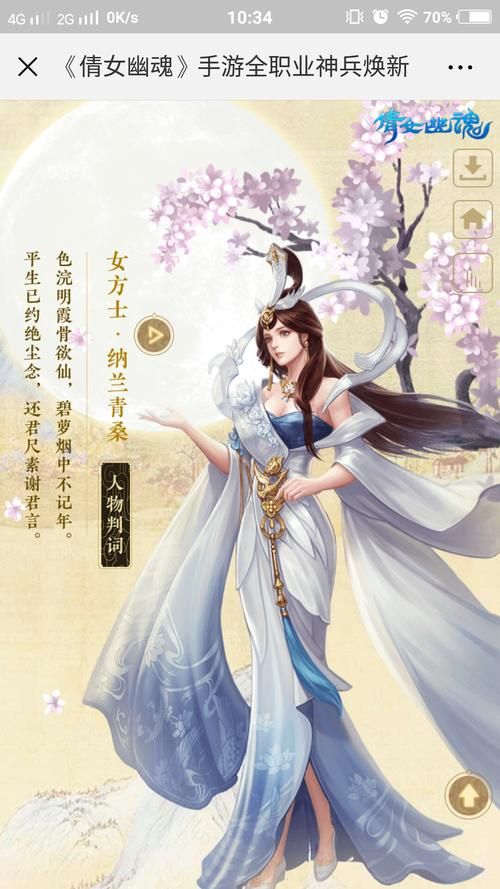 网易倩女幽魂官网活动：最新福利，不容错过