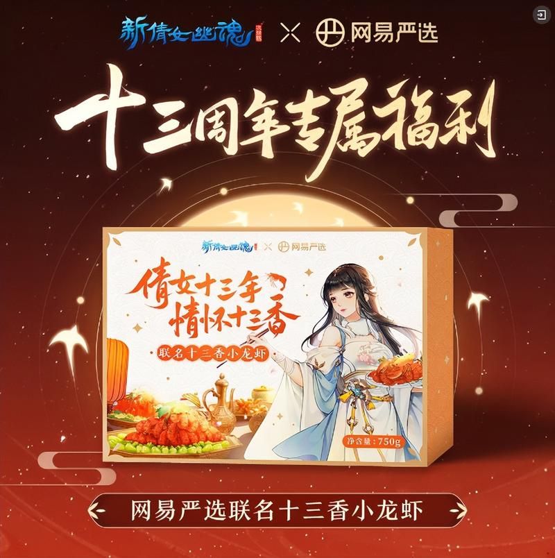 网易倩女幽魂官网活动：最新福利，不容错过