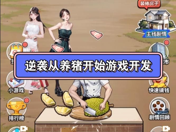 网易农场手游上线啦！种菜养猪，收获满满！