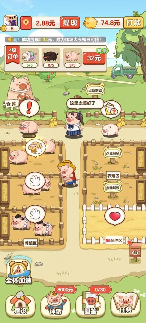 网易农场手游上线啦！种菜养猪，收获满满！
